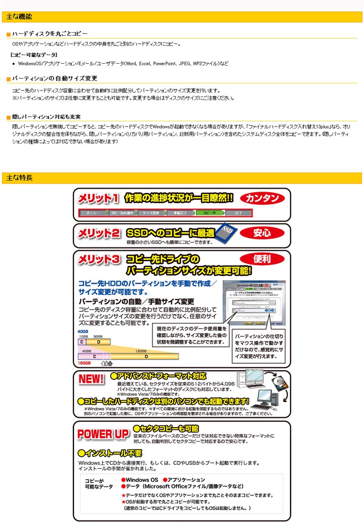 AOSテクノロジーズ ファイナルハードディスク/SSD入れ替え13 plus WIN FI51 AOSテクノロジーズ 格安価格 島村SACRIFICのブログ AOSテクノロジーズ ファイナルハードディスク/SSD入れ替え13 plus WIN FI51 AOSテクノロジーズ 格安価格 島村SACRIFICのブログ