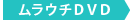 ��饦��DVD