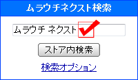 複数単語の検索