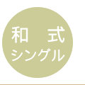 �¼����󥰥�