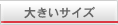 �礭��������