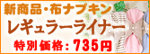 �ۥʥץ��󡦥쥮��顼�饤�ʡ�