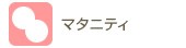 �ޥ��˥ƥ�