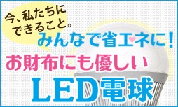 LED�ŵ塦LED�饤�ȡ�LED���������ʤɡ���...