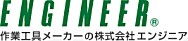 ENGINEER (���󥸥˥�...