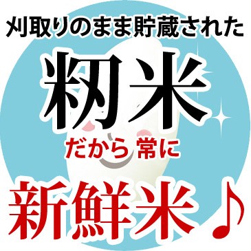 所有分类 信州屋のお米は全国でも稀な食味の落ちにくい生きてる籾米