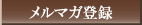 ���ޥ���Ͽ