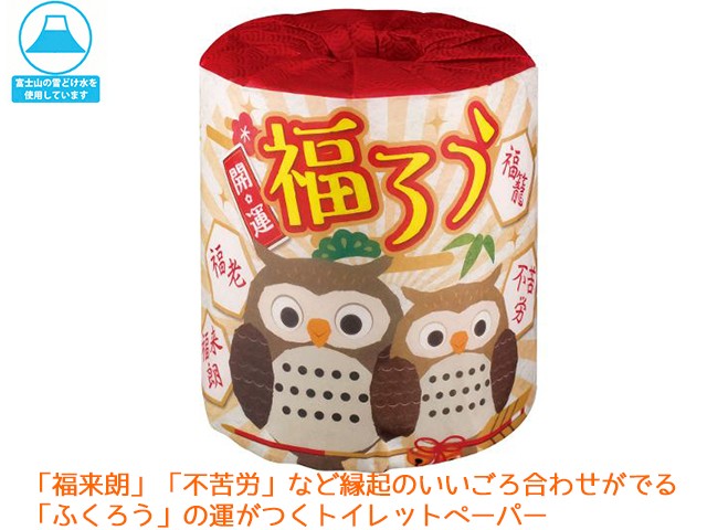 ふくろう トイレットペーパー