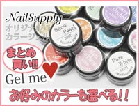 まとめ買い