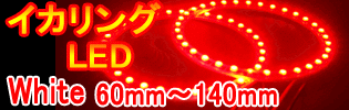 LED�Υ�����󥰤Υ�å�