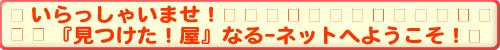 �褦�������ظ��Ĥ��������٤ʤ�-�ͥåȤء�
