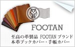 FOOTAN�֥���