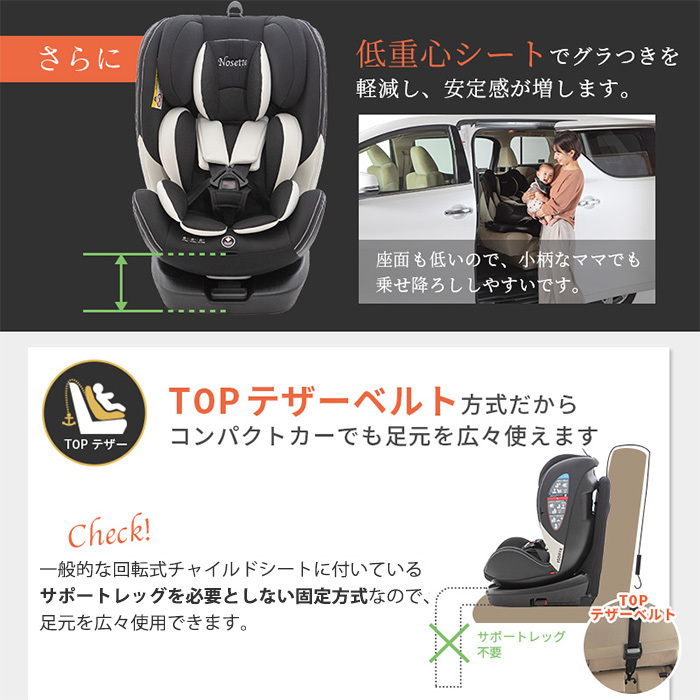 ノセッテ ロング チャイルドシート 日本育児 ISOFIX トップテザー式 ご予約品