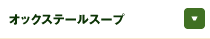 ���å����ơ��륹����