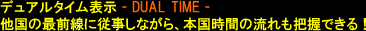 �ǥ奢�륿����ɽ����ǽ
