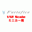 1/12 �ߥ˥����ѥǥ�����