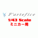 1/43 �ߥ˥����ѥǥ�����