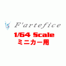 1/64 �ߥ˥����ѥǥ�����