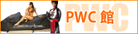 PWC��