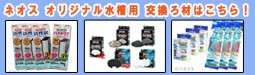 新生活応援フェア