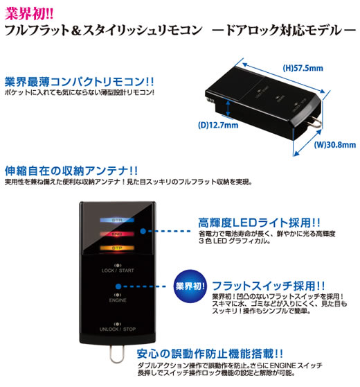 コムテック(COMTEC) エンジンスターター A-107PS :s-4952040021070