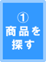 (1)���ʤ�õ��