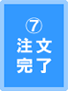 (7)��ʸ��λ
