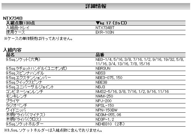 塩 12年11月