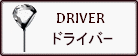 �ɥ饤�С�