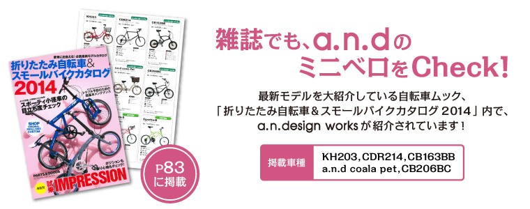 雑誌掲載