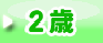 2��