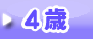 4��