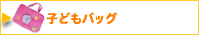 �Ҥɤ�Хå�