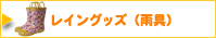 �쥤�󥰥å��ʱ����