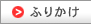 �դ꤫��