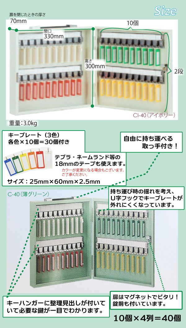 グランドセール タチバナ キーボックス Ciタイプ 携帯壁掛兼用 40本掛 アイボリー Ci-40 fucoa.cl