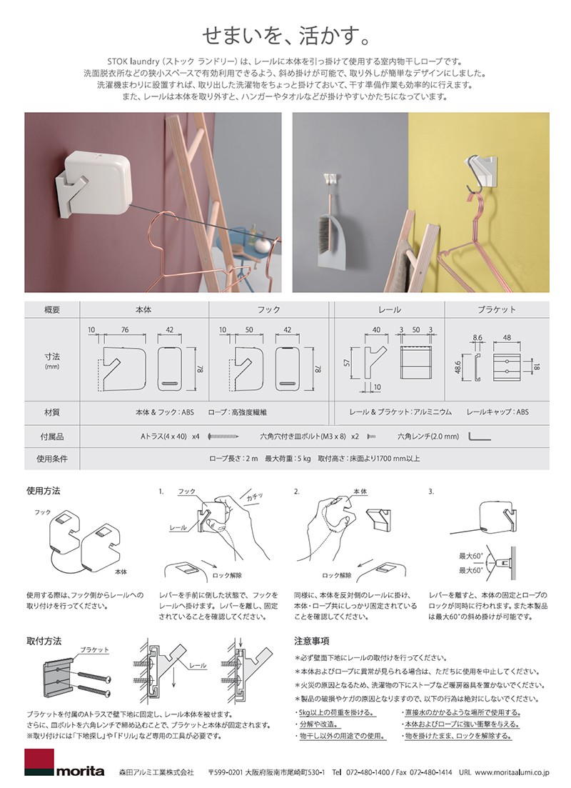 物干しワイヤーPID説明