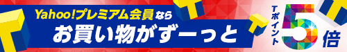 ポイント10倍
