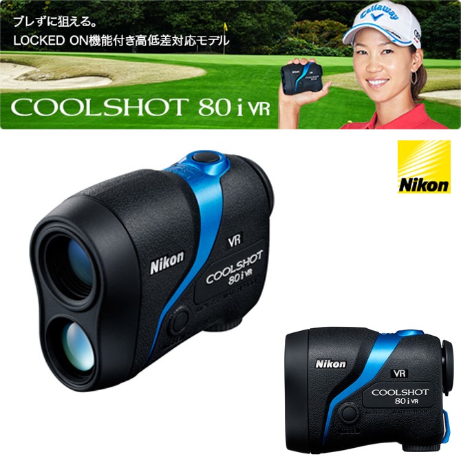 Nikon COOLSHOT 80i VR クールショット レーザー 距離計