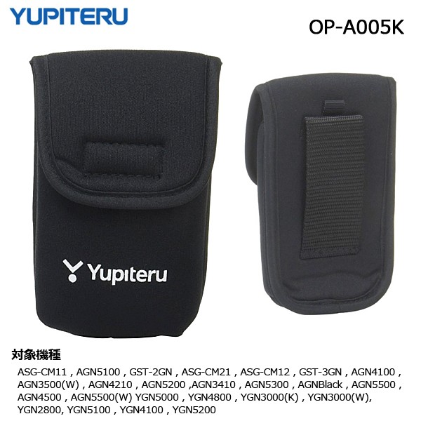 ユピテル GPSゴルフナビ アトラス ベルトホルダー 兼用 キャリングケース ブラック OP-A005 :yupiteru-op-a005k:ノーブルゴルフ  - 通販 - Yahoo!ショッピング