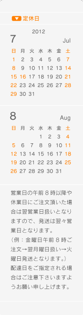 calender