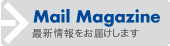 mailMagazine