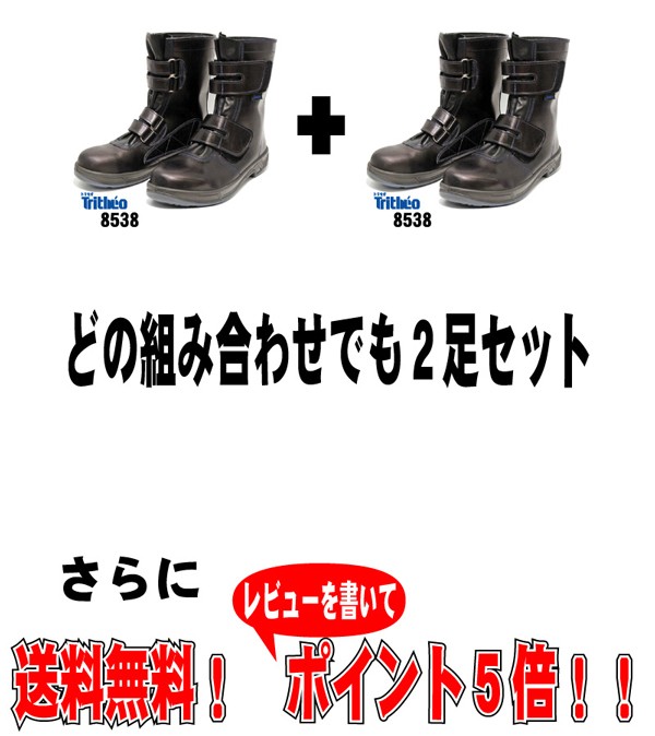 選べる2足セット】シモン安全 ...