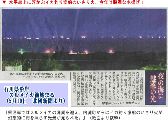 水平線上に浮かぶイカ釣り漁船のいさり火