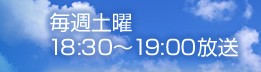 �轵����18��30��19��00����