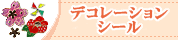 �ǥ��졼����󥷡���