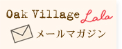 Oak Village Lala �᡼��ޥ�����