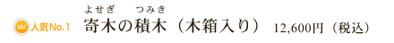 �͵�No.1 ���ڤ����� (��Ȣ����) 12,600��(�ǹ�)