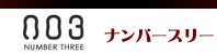 �ʥ�С����꡼
