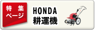 Nouen ���� �Τ����� HONDA�̱����ý�